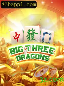 Descubra o Mundo Empolgante de BigThreeDragons e a Revolução do 82b App